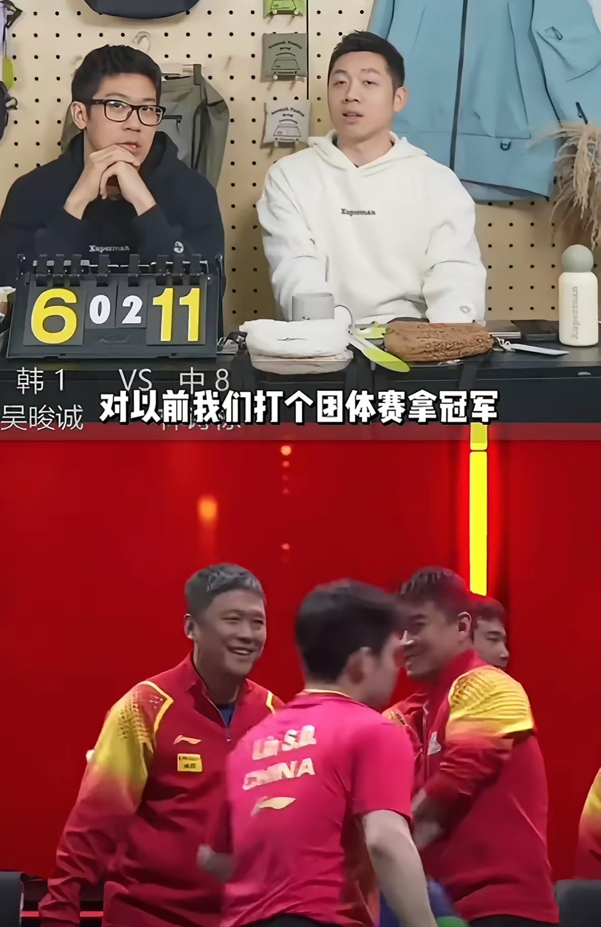 奥地利队碾压韩国队,许昕关键制胜 奥地利队碾压韩国队,许昕关键制胜